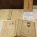 企画展示「太宰治　晩年の言葉（フレーズ）」に衣替え！
